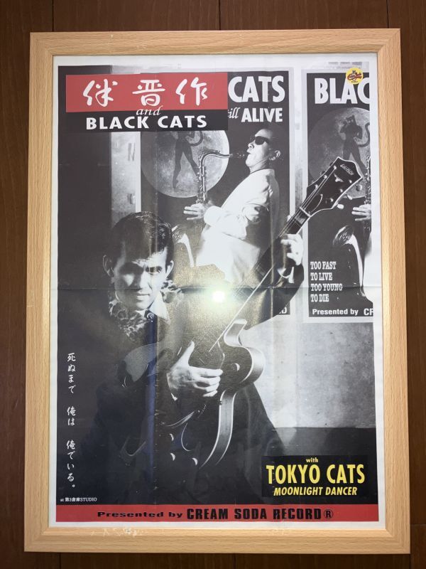 2025年最新】Yahoo!オークション -black cats ロカビリーの中古 2025年最新】Yahoo!オークション -black cats ロカビリーの中古