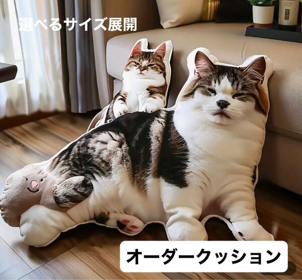 オーダークッション可愛い写真をクッションに!世界にひとつのクッション