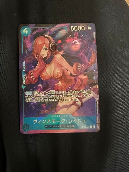 ヴィンスモーク レイジュ Rパラレル 神速の拳 レアパラレル ワンピース ワンピースカードゲーム パラレル ワンピースカード