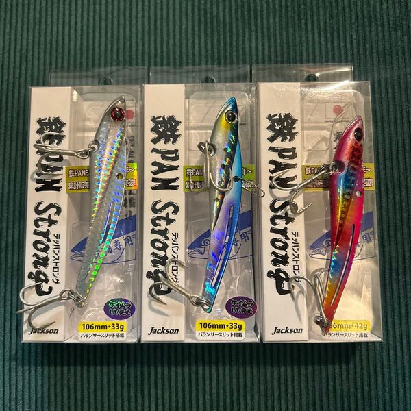 Jackson 鉄PANstrong 中古3個セット