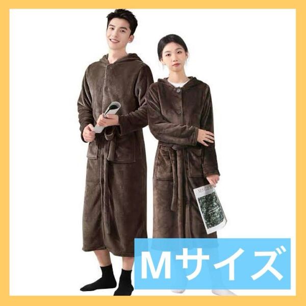 Gemarwel 着る毛布 着るブランケット 吸湿発熱 防寒 ブラウン M