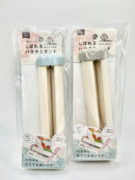 匿名配送 セリア seria しぼれるパウチスタンド グレー ブルー 2本