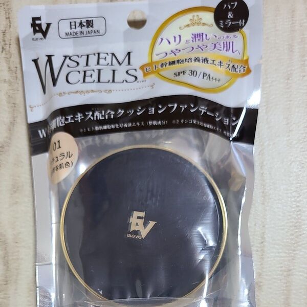 プレスカワジャパン W幹細胞クッションファンデーション ナチュラル