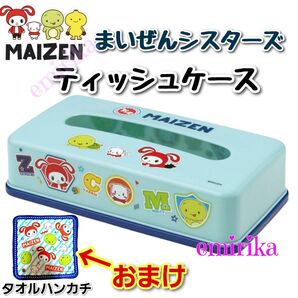 まいぜんシスターズ ティッシュケース