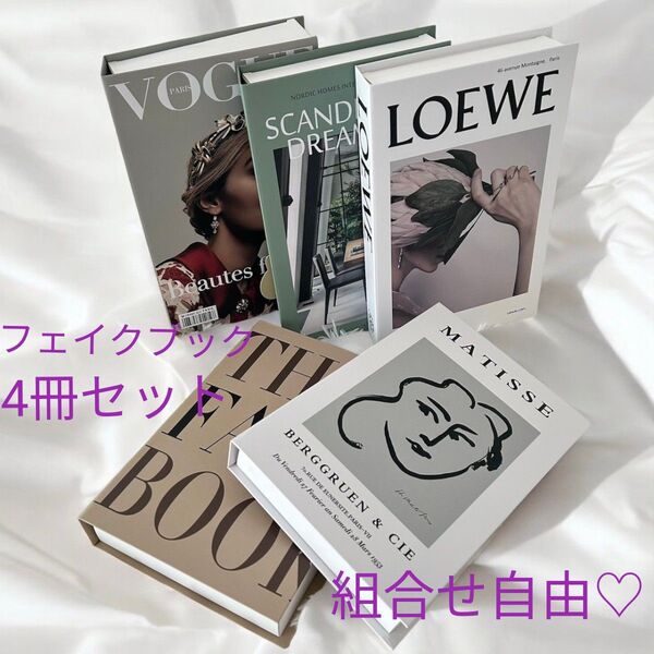 フェイクブック ダミーブック イミテーションブック 洋書 オシャレ雑貨 結婚式