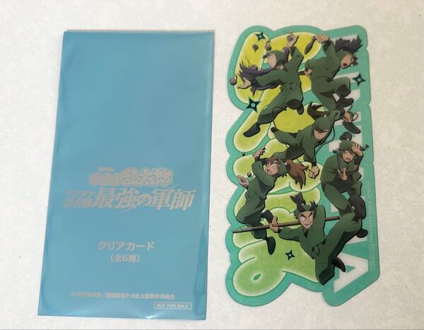 忍たま 入場者プレゼント クリアカード 六年生