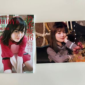 BRODY(2017年10月号)
