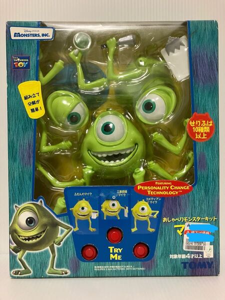 モンスターズインク おしゃべりモンスターキット マイク TOMY