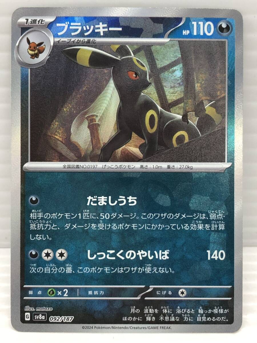 Yahoo!オークション -「ポケモンカード マスターボールミラー Yahoo!オークション -「ポケモンカード マスターボールミラー