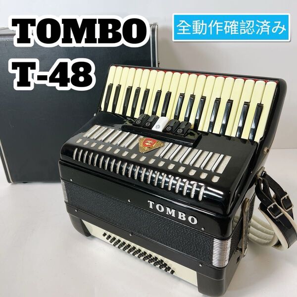 TOMBO トンボ 独奏高級 アコーディオン T-48 ケース付き T48