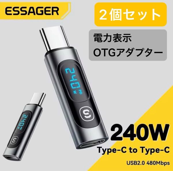 Essager 240W OTGアダプター ダークグレイ 2個セット