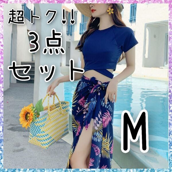 レディース 水着 M 3点セット リゾート パレオセット ネイビー 体型カバー ロング丈 パレオ 花柄 LH