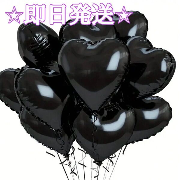 ハート バルーン 風船 飾り イベント 誕生日 10個セット