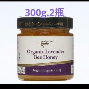 600g EU 認定オーガニック生 ラベンダー はちみつ ブルガリア産Bulgarian bee