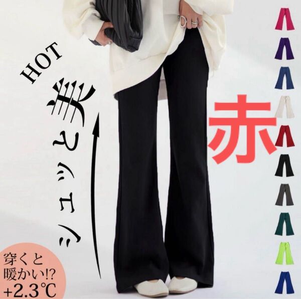 シュッと美シリーズ リブパンツ