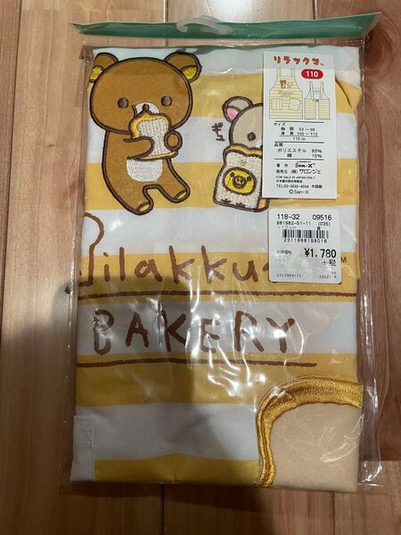 新品★リラックマ エプロン 110 黄色 子ども キッズ服 くま りらっくま