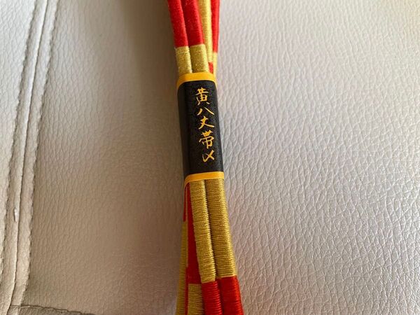 ゆ696 帯締め 黄八丈 新品未使用品 着物 絹100% 和装小物