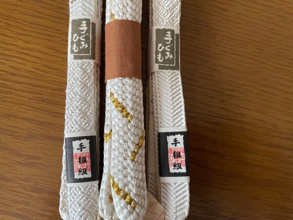 ゆ716 帯締め まとめ売り 3点セット 新品未使用品 礼装用 結婚式 手組紐 平組 和装小物