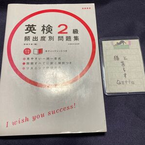 英検2級 頻出度別 問題集 田畑行康【著】実用英語技能検定 二級