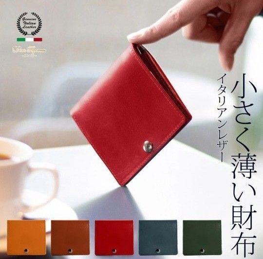 ドンテポーナ 折り財布 レッド