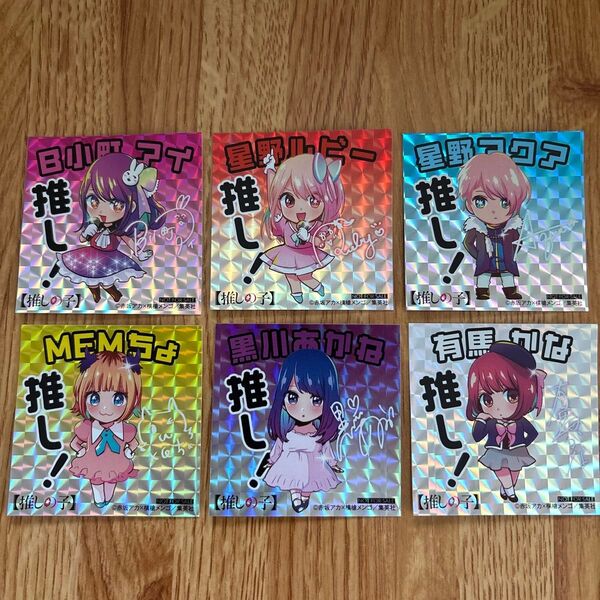推しの子 コミック 特典 ホログラムステッカー シール