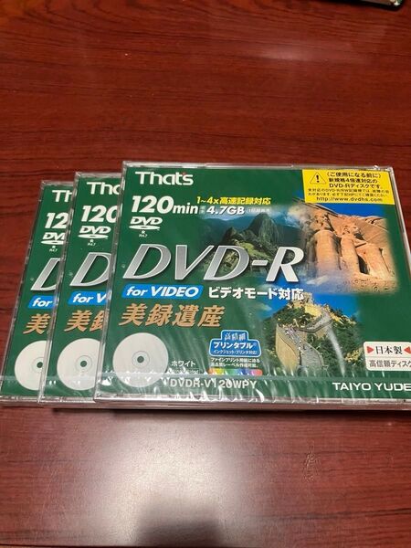 未開封 未使用 DVD−R 3パック
