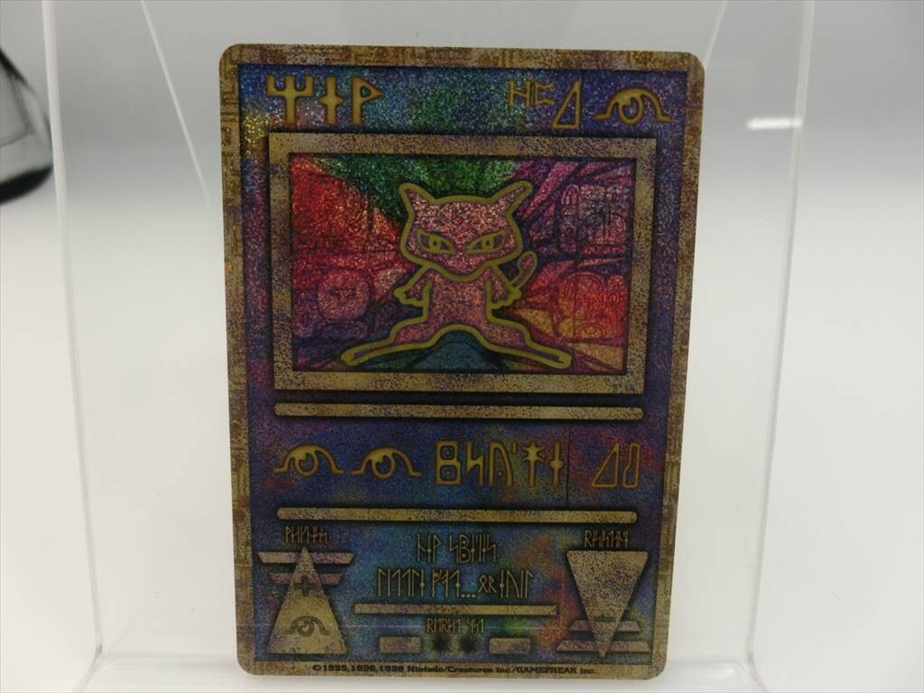 Yahoo!オークション -「ポケモンカード ミュウ 古代」の落札相場 Yahoo!オークション -「ポケモンカード ミュウ 古代」の落札相場