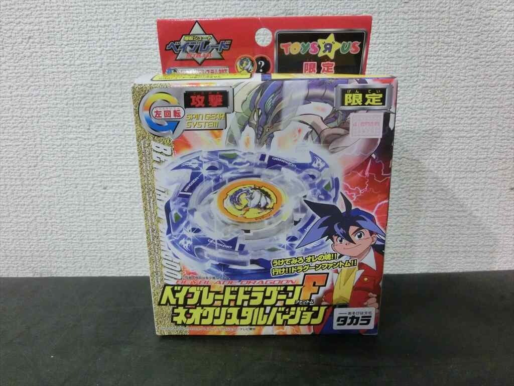 Yahoo!オークション -「ドラグーンファントム」(こま) の落札 Yahoo!オークション -「ドラグーンファントム」(こま) の落札