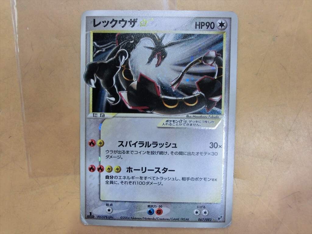 Yahoo!オークション -「ポケモンカード レックウザ スター Yahoo!オークション -「ポケモンカード レックウザ スター