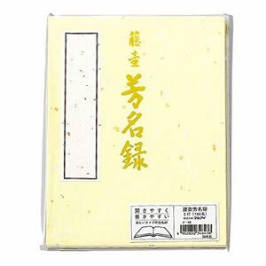 【即決】◆藤壺　芳名録◆開きやすい！書きやすい！　芳名帳　結婚式　５行　１８０名　マルアイ　クリーム（表紙）//メ－４３C