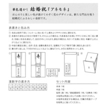 【即決】◇のし袋 / 金封◇ミドリ / 祝儀袋 / 結婚祝 / 寿 / 華色透かし / アネモネ柄 / 25485-006_画像7