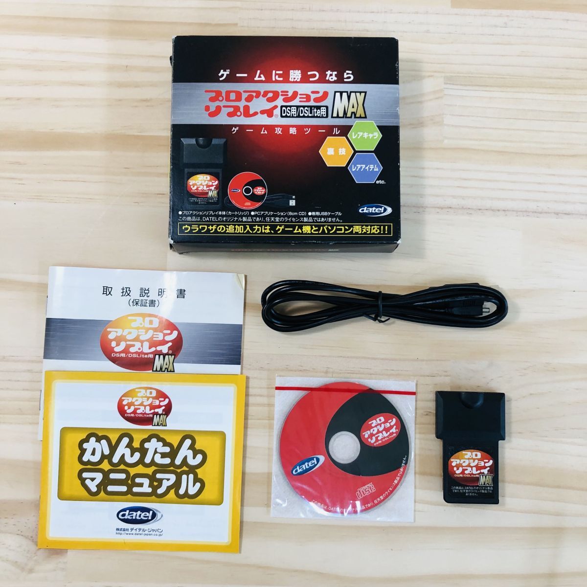 2025年最新】プロアクションリプレイ ds 商品一覧 - Yahoo 2025年最新】プロアクションリプレイ ds 商品一覧 - Yahoo