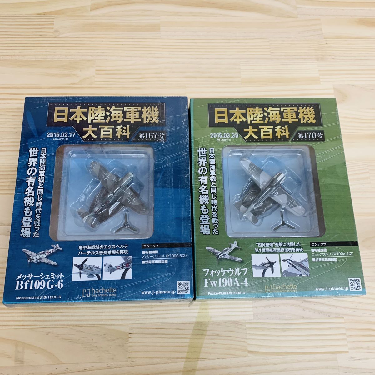 Yahoo!オークション -「日本陸海軍機大百科 4」(ミニカー) の Yahoo!オークション -「日本陸海軍機大百科 4」(ミニカー) の