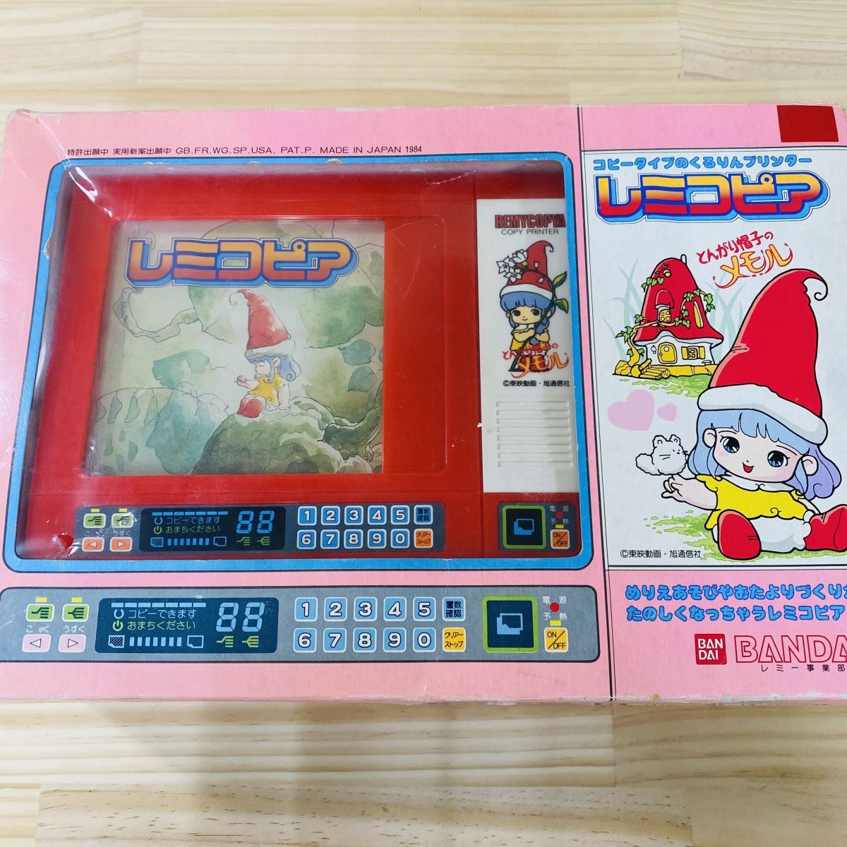 Yahoo!オークション -「とんがり帽子メモル」(おもちゃ、ゲーム Yahoo!オークション -「とんがり帽子メモル」(おもちゃ、ゲーム