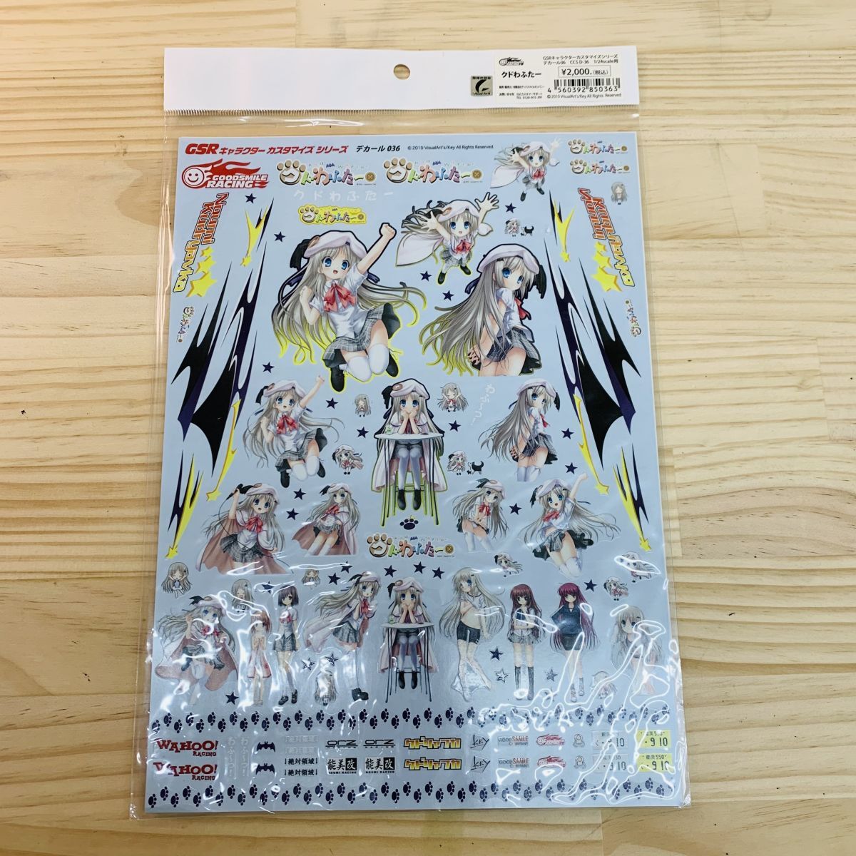 2025年最新】Yahoo!オークション -クドわふたの中古品・新品・未 2025年最新】Yahoo!オークション -クドわふたの中古品・新品・未