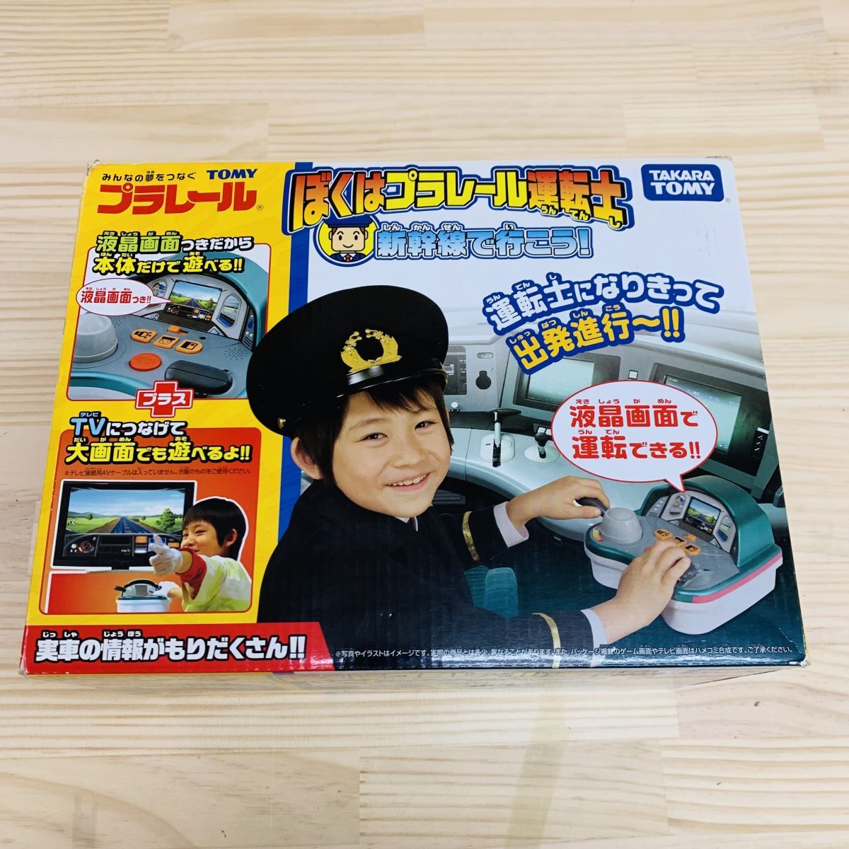 2025年最新】Yahoo!オークション -プラレール 運転士の中古品 2025年最新】Yahoo!オークション -プラレール 運転士の中古品