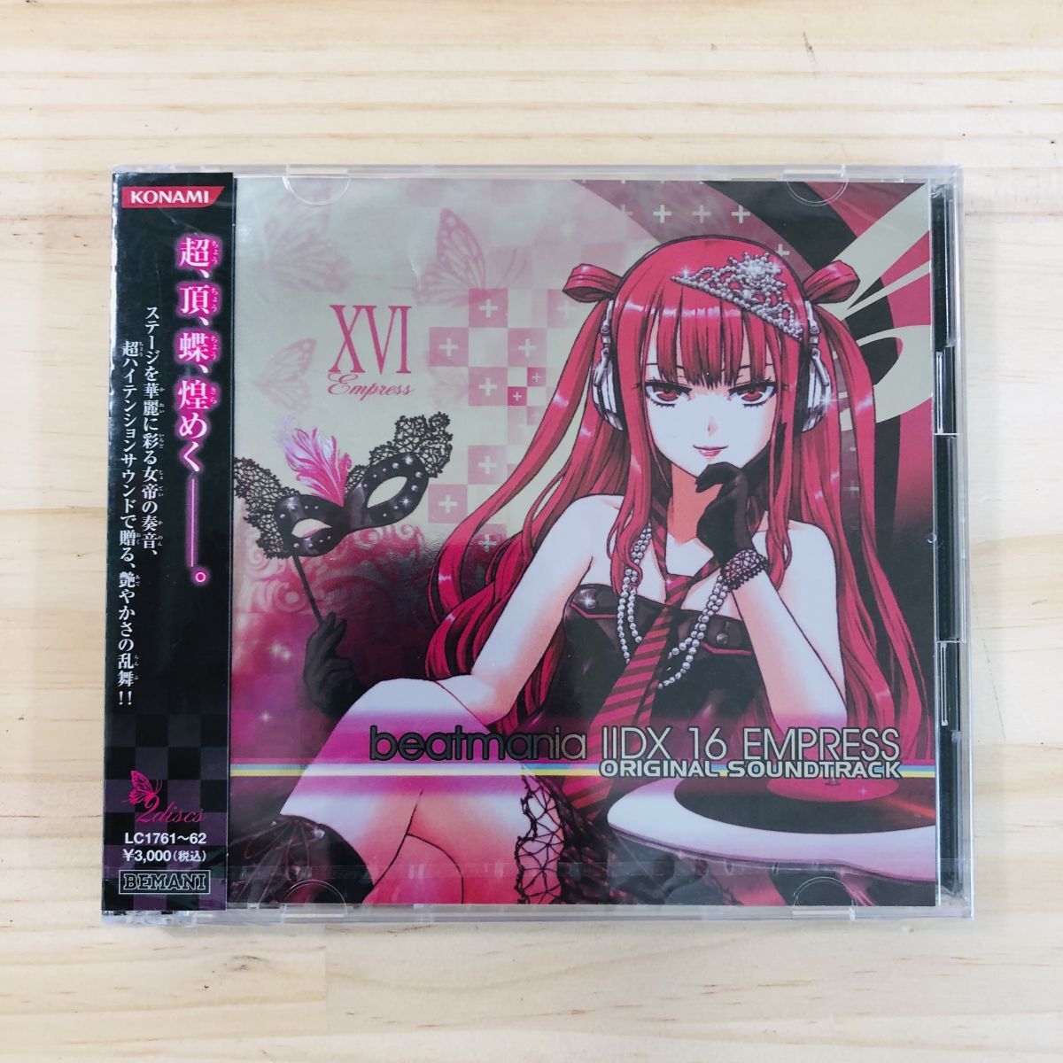 2025年最新】Yahoo!オークション -beatmania empressの中古品 2025年最新】Yahoo!オークション -beatmania empressの中古品
