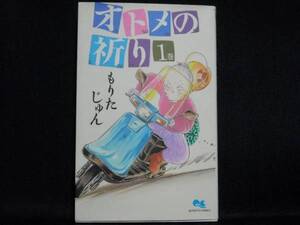 ヤフオク もりた 漫画 コミック の中古品 新品 古本一覧 ヤフオク もりた 漫画 コミック の中古品 新品 古本一覧