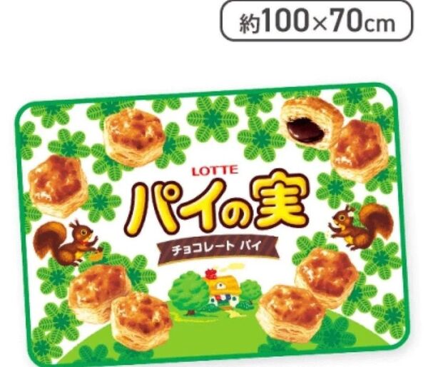 ロッテ パイの実 フランネルブランケット グリーン 箱無し