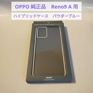 【新品】OPPO Reno9 A ハイブリッドケース