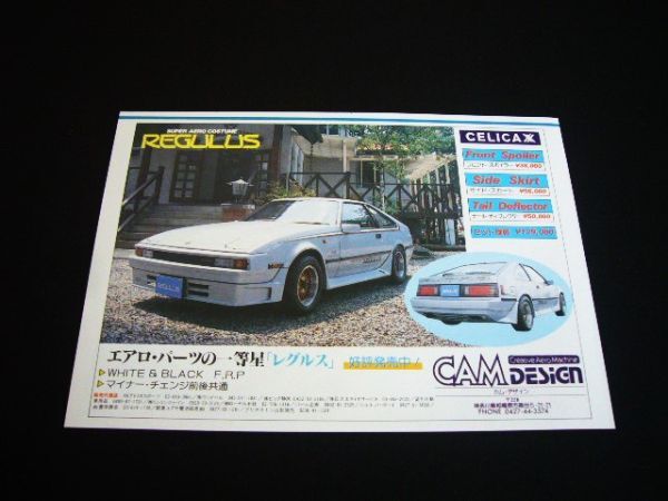 2025年最新】Yahoo!オークション -セリカxx スポイラーの中古品 2025年最新】Yahoo!オークション -セリカxx スポイラーの中古品