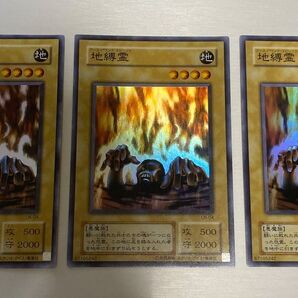 NM 遊戯王 2期 地縛霊