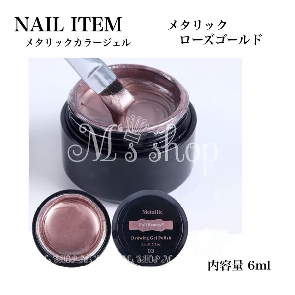 Full Beauty メタリックカラージェル メタルカラージェル アート レジン メタリック ハンドメイド ジェルネイル
