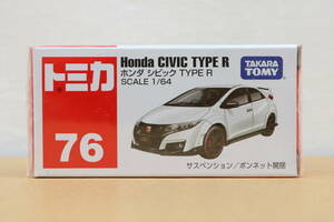 トミカ 76 ホンダ シビック TYPE R 新品 未開封品 ♪ Honda CIVIC TYPE R ♪ tomica ♪ TAKARA TOMY