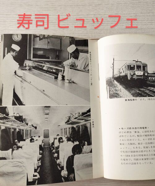 カラーブックス 日本の鉄道