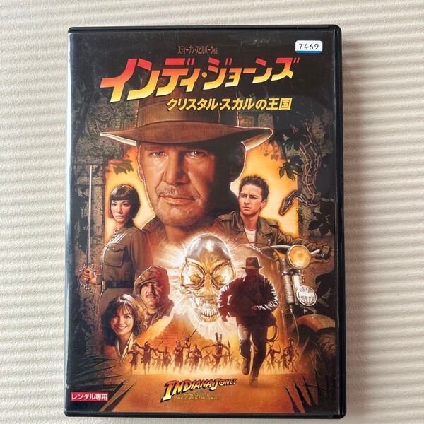 インディジョーンズ クリスタルスカルの王国 DVD