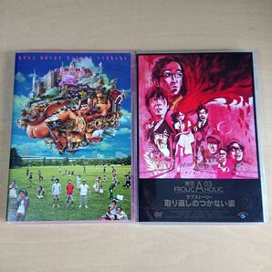 東京03 ライブDVD タチの悪い流れ 取り返しのつかない姿