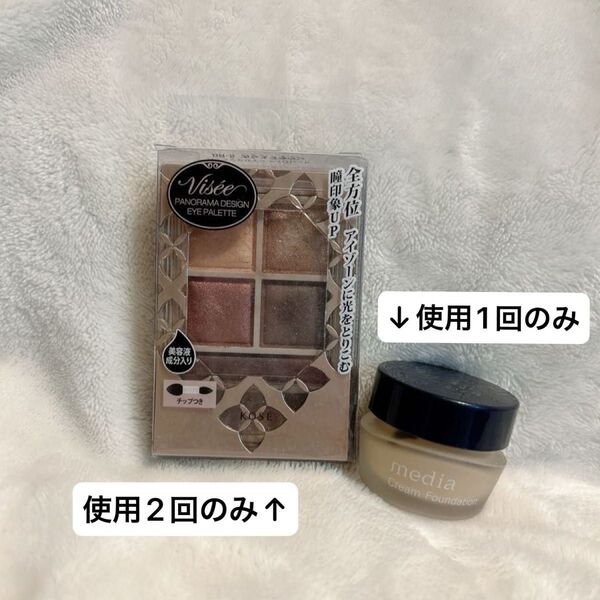 【デパコス激似で話題】Vise(ヴィセ)パノラマデザインアイパレットBR-5カシスブラウン&mediaクリームファンデーション