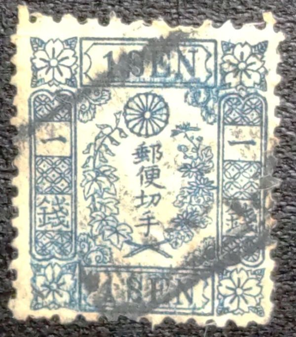東京サミット | 記念・特殊切手 1980-89年,1986年発行