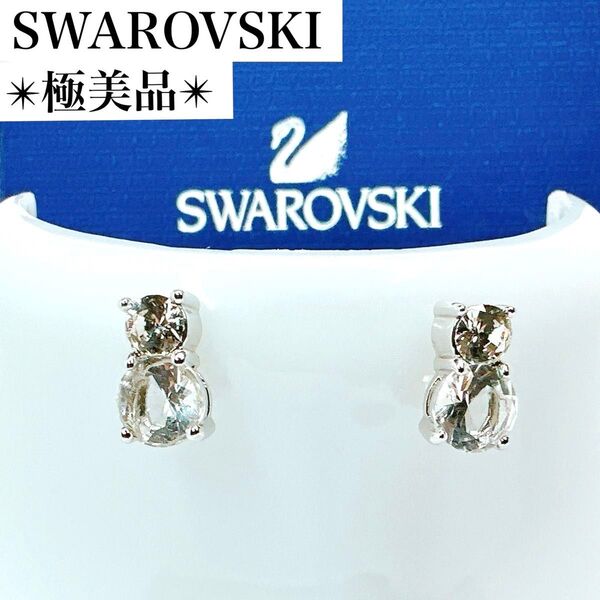 極美品*スワロフスキー 2連 twin クリスタル スタッド ピアス シルバー